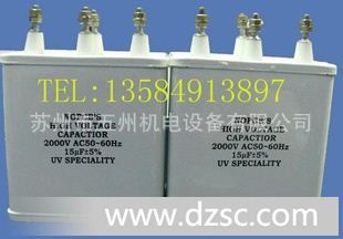 厂家批发UV电容器 江苏UV电容器