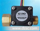 OKD-HZ21FC 铜质霍尔水流开关传感器