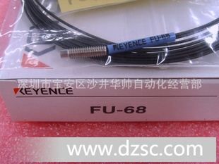FU-68基恩士FU-66 FU-66Z FU-67 FU-67V FU-66TZ FU-67TZ
