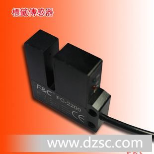 标签传感器FC-2200 标签有无检测传感器