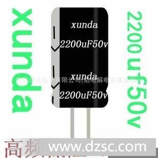 2200uf50v原厂家直插件高频低内阻low esr105度2000小时CD288电容
