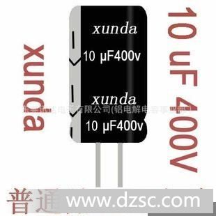滤波电解电容10uf400V *灯电解电容 尺寸大小10*16