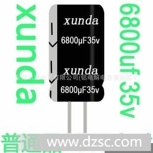 东莞电解电容6800uf/35V电容生产厂家现货供应