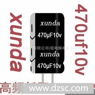 原厂家直插件高频低阻lowesr105度CD288铝电解电容器10v470uf