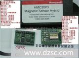 HMC2003 三轴磁阻模块