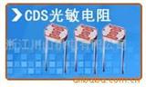 太阳能草坪灯*cds光敏电阻(深圳市敏捷光电(图)