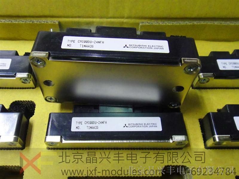 北京晶兴丰供应三菱 IGBT 功率模块 CM100DU-24NFH