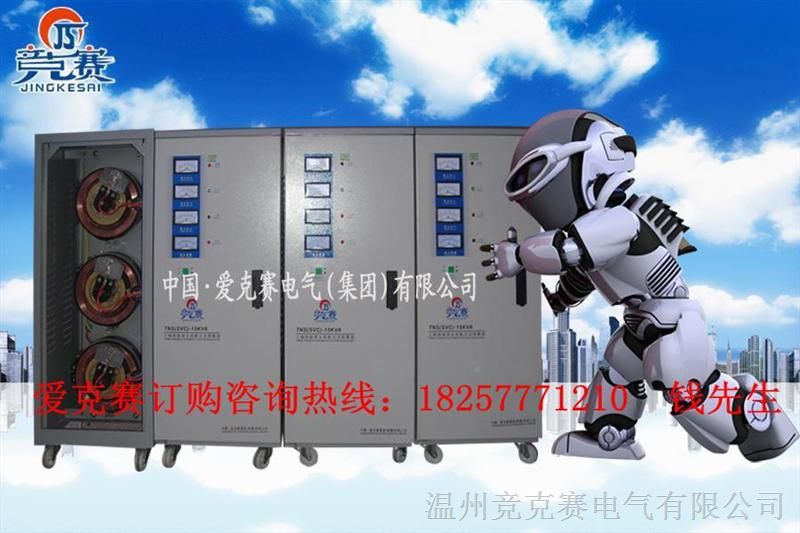 生产TNS-3KVA三相高交流稳压器