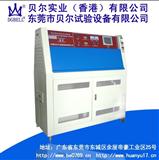 紫外线耐候实验箱
