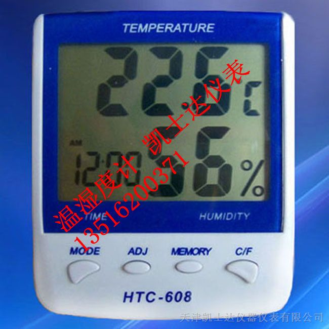 供应天津HTC608温湿度计，凯士达现货供应HTC608
