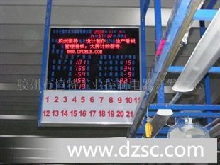 供应生产线电子看板K-2324-1508RND