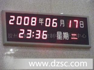 供应大屏幕时间显示屏