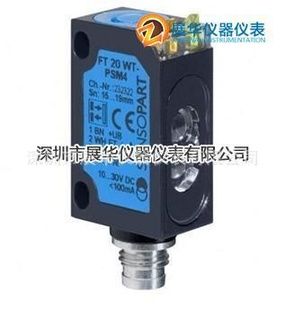 漫反射式激光传感器FT20RL-PSK4德国SENSOPART