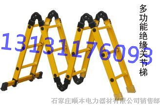 供应鱼竿式*缘梯子！！*缘升降单梯价格--*