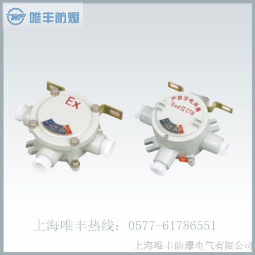 供应*爆接线箱ˇBHD52*爆*灯盒