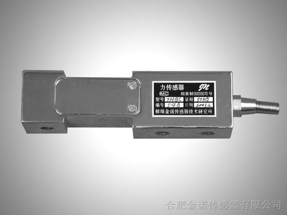 供应JHBL-Ⅱ型悬臂式系列荷重传感器