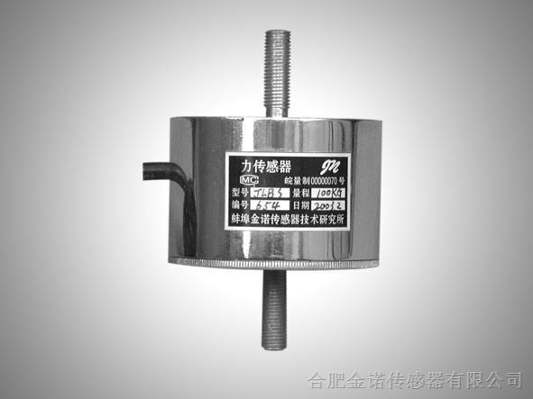 供应JLBM型*拉压力系列传感器