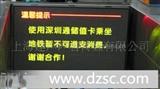 上海P16户外双基色LED显示屏厂价批发一平方起T: