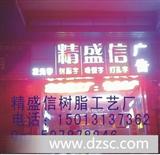 广州LED电子显示屏/广州LED发光字厂/电子屏安装制作