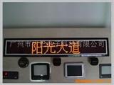 广巴牌型号LR大型车、公交车车载LED信息屏