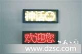 LED胸牌/三字中文---*话光电制品