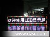 led显示屏模组价格/2012新上市/p20全彩门头电子屏