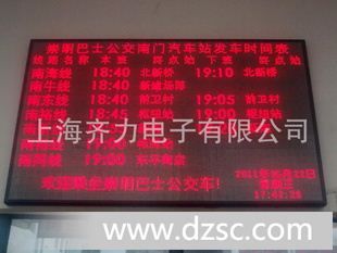公交站台显示屏