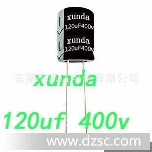 120uf 400V 18*32CD11型普通105度高压广东深圳东莞广州电解电容