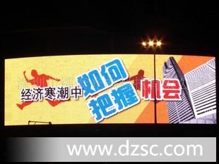 LED喷绘显示屏