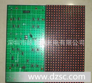 LED单元板P10单元板*现货大量批发深圳厂家批发