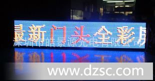 P20户外全彩LED显示屏，深圳厂家供应