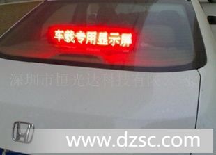 无线LED车载屏
