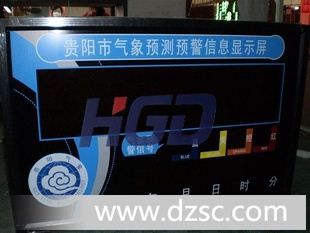 供应无线led显示屏，无线led气象屏