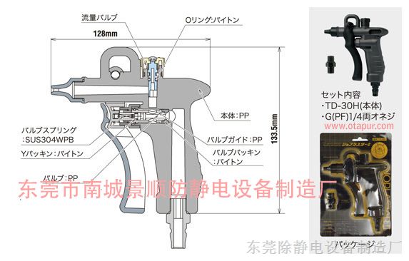 供应TD-30H JOPLASTARII 水*，空气喷*，氮气喷*