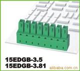 插拔式接线端子15EDGB-3.5/3.81