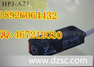 光电传感器HPJ-A21，HPJ-T21