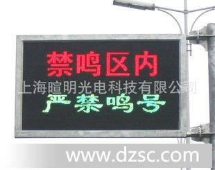 户外双色显示屏p16室外led显示屏上海交通屏*双色