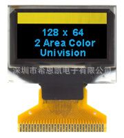 悠景0.96寸单色OLED液晶屏LCD,阳光下可见,高清高亮高对比度