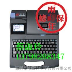 供应TP66i线鼻子打号机