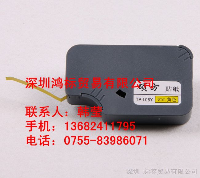 供应国产线号管印字机TP66i硕方标签色带TP-R100B