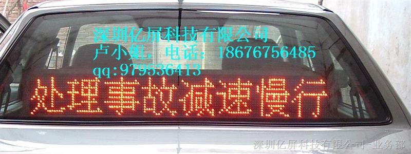 供应出租车电子显示屏