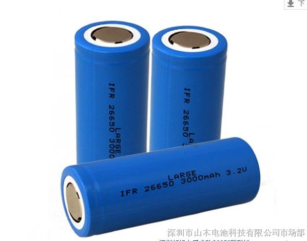 供应磷酸铁锂26650—3000mah