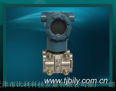 供应BL-C3051差压变送器