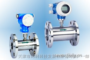 供应LWGY液体涡轮流量计