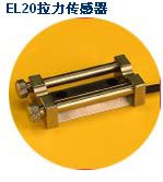 美国精量MEAS   EL20*带拉力汽车*测试用力传感器