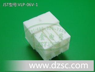 千金电子 JST原厂 线对线连接器 空中对接 塑壳胶壳VLP-06V-1