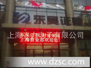 证券显示屏