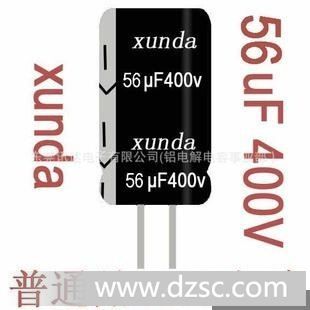 东莞电解电容器生产厂家 供应高压电容器56uf400V 体积18*20