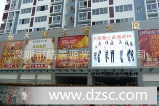 P10户外直插全彩模组，深圳皓景源