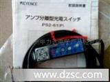 基恩士光电传感器PS2-61（P)